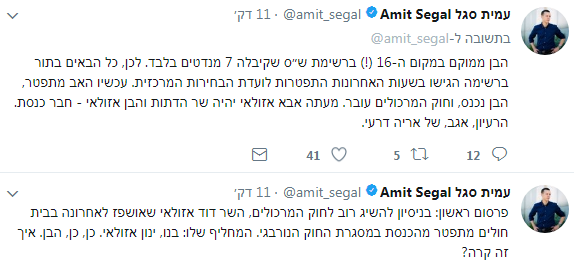 (צילום/ טוויטר)