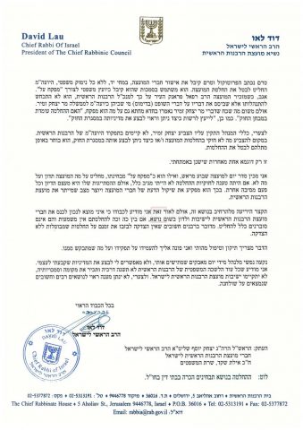 הרב הראשי במכתב חריף למנדלבליט: "נקעה נפשי"