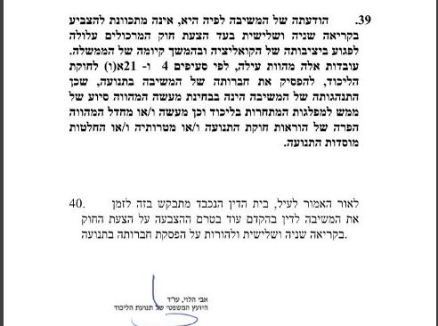 בשל דבריה: דרישה לסלק את ח"כ השכל מהליכוד