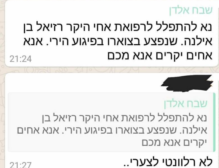 'לא רלוונטי'•מזעזע: כך האח גילה שאחיו נרצח בפיגוע