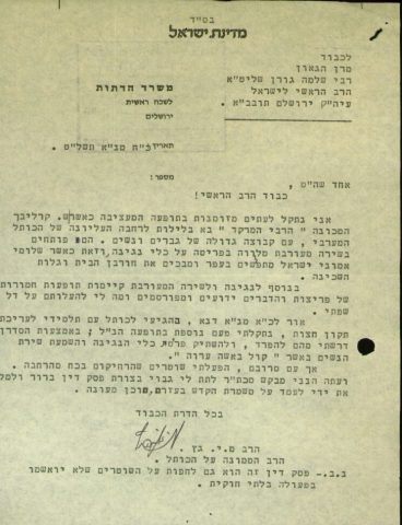 כשהרב גץ יצא נגד שירי קרליבך בכותל המערבי