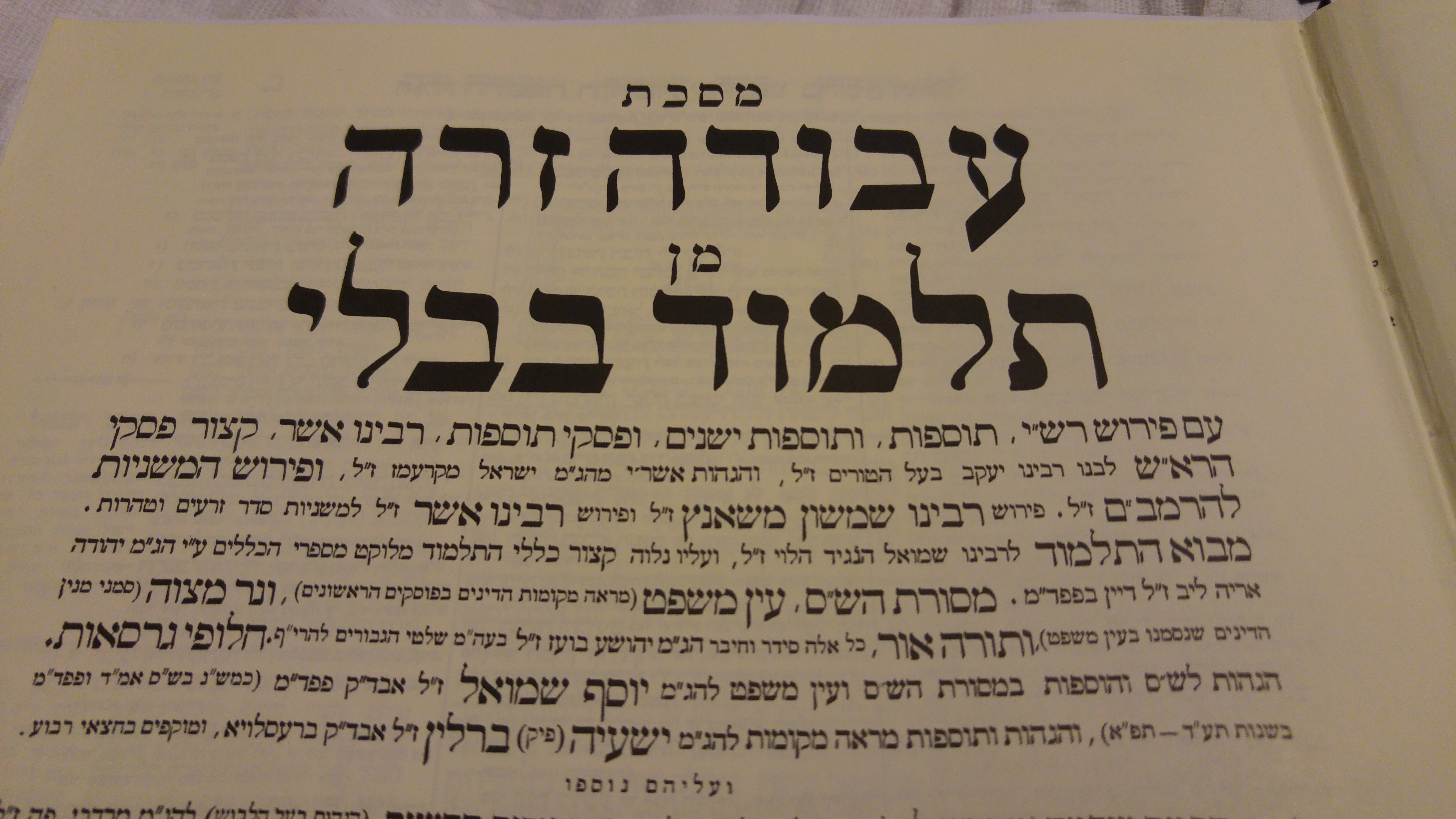 דף יומי עם הרב קצין: מסכת עבודה זרה דף כח