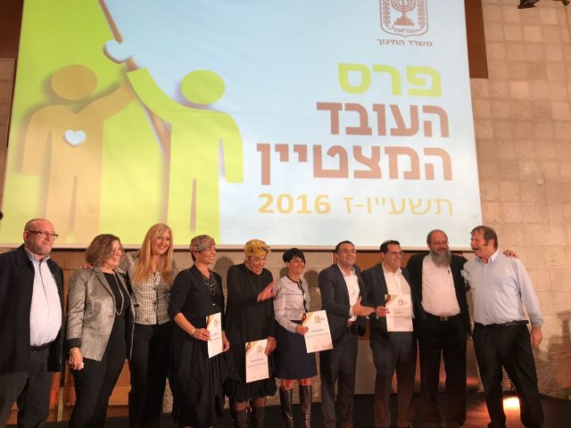 פרס העובד המצטיין