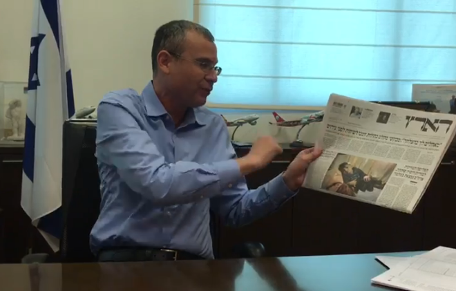 יריב לוין מציג: מה מסתירים מאיתנו בעיתון 'הארץ'. צפו