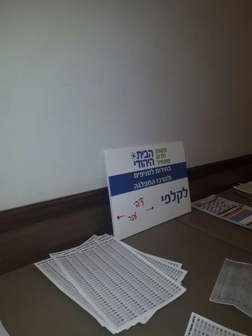 בעמדות ההמתנה לקלפיות