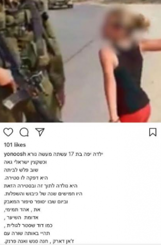 "לא הבין": הבת של יהונתן גפן לועגת לליברמן