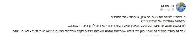 "הציבור לא מטומטם; שום דבר לא זז בלי הבית היהודי"