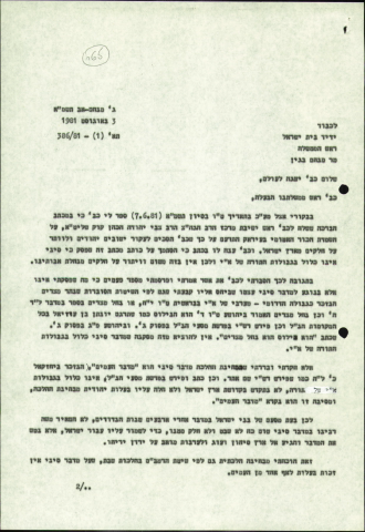 כשהרצי"ה נזף ברב גורן: בגללך בגין החזיר את סיני