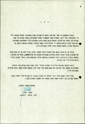 כשהרצי"ה נזף ברב גורן: בגללך בגין החזיר את סיני