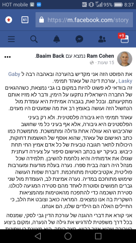 הפוסט המקומם של מנהל בית הספר
