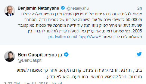 'תירגע'; היא לא תדע': עימות בין נתניהו לבן כספית
