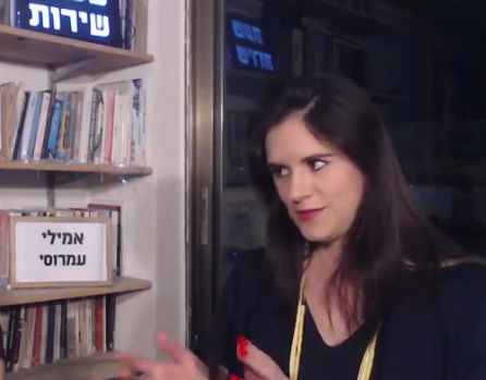 כשאמילי עמרוסי החליטה 'לחלל שבת כהלכתה'. צפו