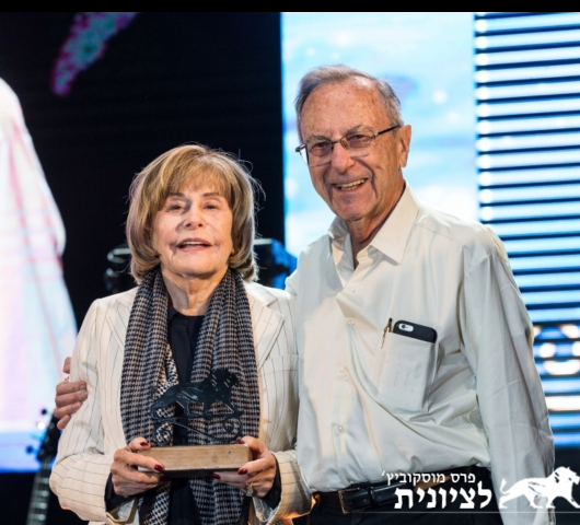 הגברת צ'רנה מוסקוביץ' ופרופ משה ארנס חבר בוועדת הפרס