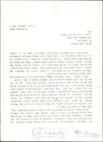כשהרב גורן דרש מרבין למסור את הגולן לסורים