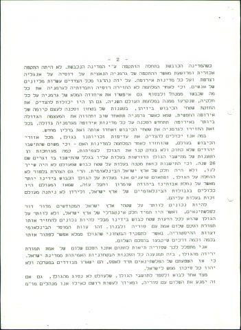 כשהרב גורן דרש מרבין למסור את הגולן לסורים