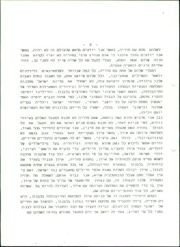 כשהרב גורן דרש מרבין למסור את הגולן לסורים