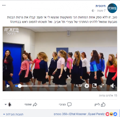 מעל 15 אלף צפיות: פרומו ההכתרה שעורר סערה