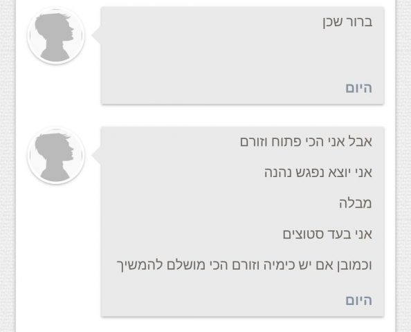 בנות דתיות מוטרדות מינית באתר 'שליש גן עדן'