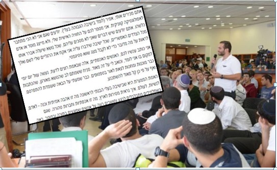 נמאס להם: התשובה המוחצת של תלמידי עלי לתקשורת