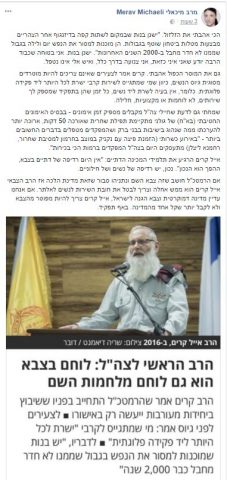 מיכאלי לסרוגים: "הרב קרים הופך את הצבא לדתי"