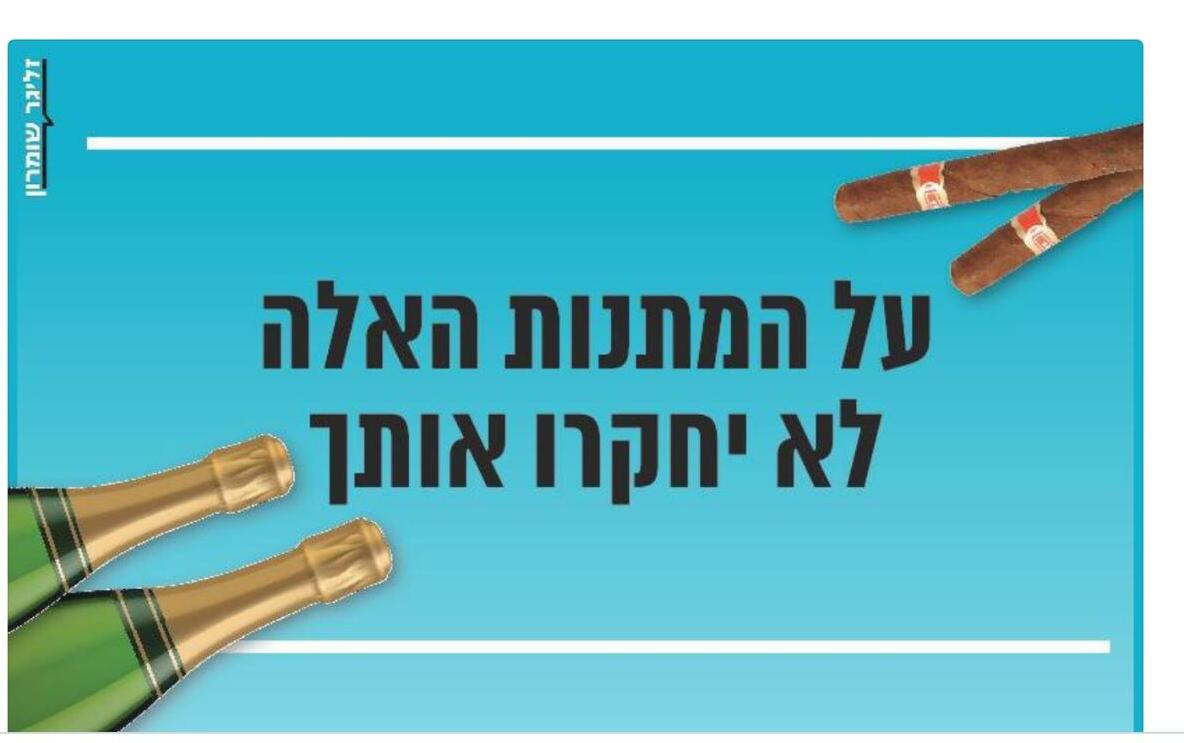 קריאייטיב גאוני או הסתלבטות מוגזמת?