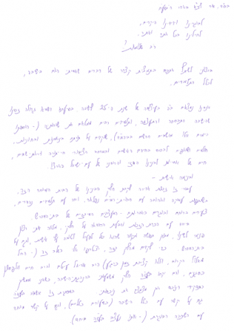 ראש ישיבת ירוחם הודיע על צמצום פעילותו בישיבה