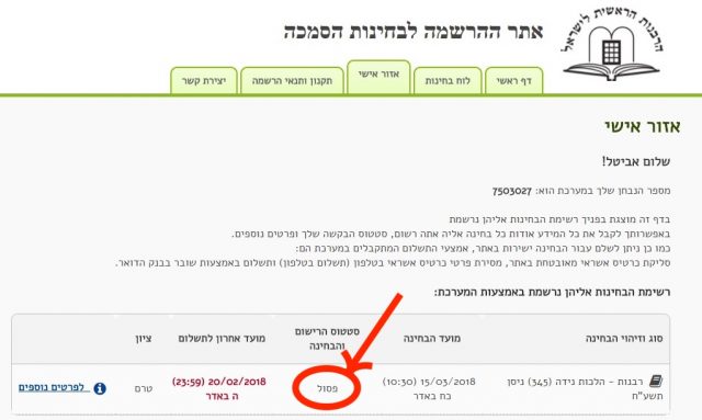 [[[http://www.srugim.co.il/wp-content/uploads/2018/03/AUD-20180311-WA0149-1.mp3]]]