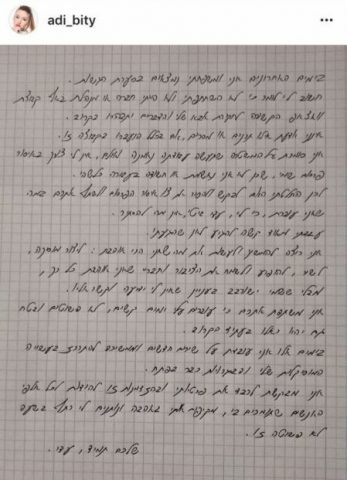 עדי ביטי: זו הסיבה שבקשתי לגלות שזה אבא שלי