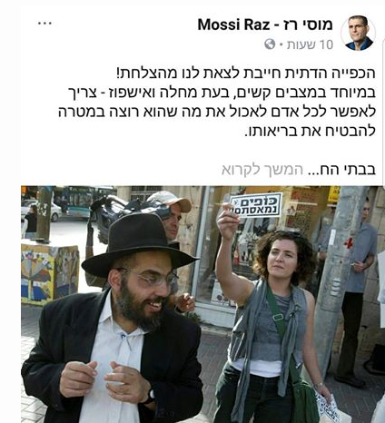 בגלל תמונה: איום בתביעה נגד חבר כנסת ממרצ