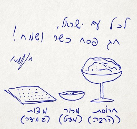 במקום סרטון: נתניהו צייר והמליץ: כמה חרוסת לאכול?