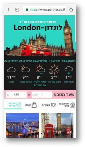פרטנר מציגה: מדריך טיול אישי בלונדון