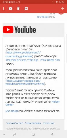 אתר יוטיוב מחק את הערוץ של הרב שמואל אליהו