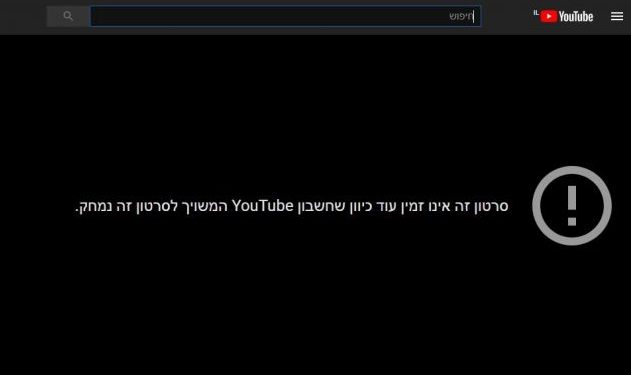 ערוץ היוטיוב של הרב שמואל אליהו שוב באוויר