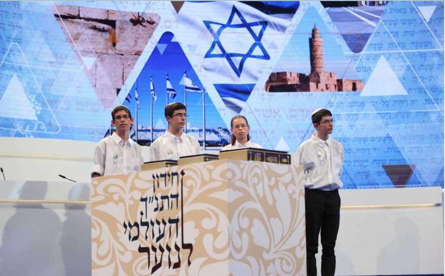 בסימן 70 לישראל: חידון התנ"ך העולמי לנוער