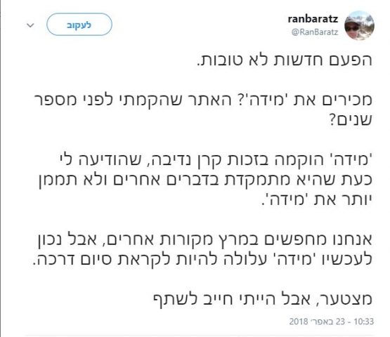 רן ברץ הודיע: אתר 'מידה' עומד בפני סגירה