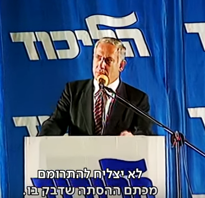 'חידת נתניהו' הפרק השני: כך עלה נתניהו לשלטון. צפו