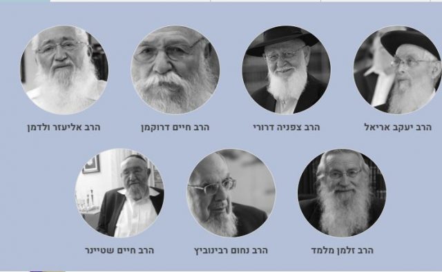 זקני הרבנים שיכבדו בנוכחותם את כנס עין בעין (מתוך פרסומי הכנס)