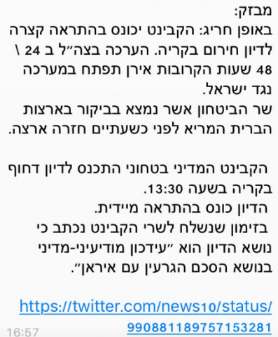 הדיווח הכוזב