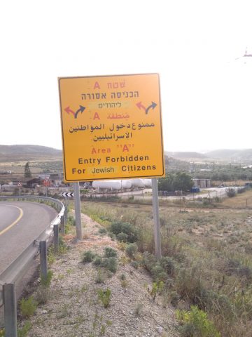 השלט אחרי – הכניסה אסורה ליהודים