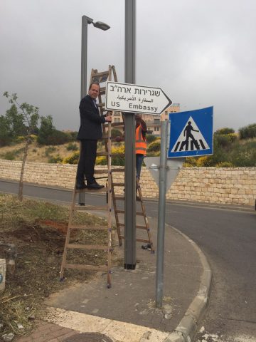 זה מתקרב: נתלו השלטים לשגרירות ארה"ב בירושלים