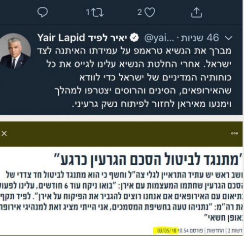 הזיגזג של לפיד בנושא הסכם הגרעין