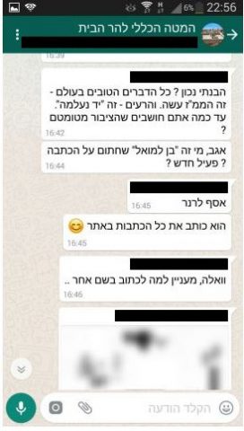 הסכסוכים הפנימיים של ארגוני הר הבית נחשפים