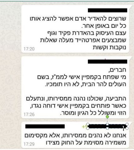 הסכסוכים הפנימיים של ארגוני הר הבית נחשפים