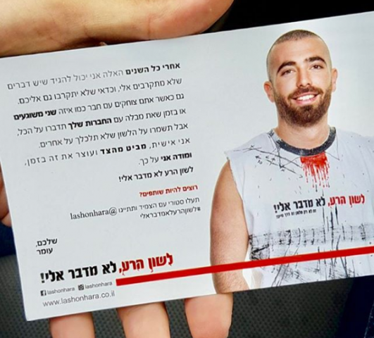 (צילום מתוך אינסטגרם/ lashonhara@)