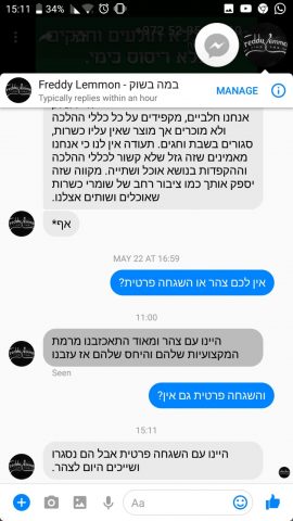 עזבנו את צהר. איך הציבור יידע?