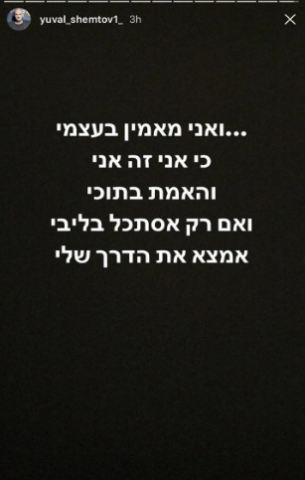 "האמת בתוכי": יובל המבולבל מגיב להאשמות