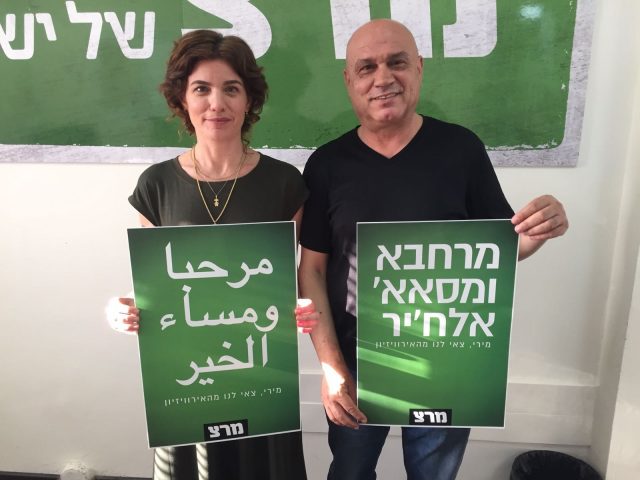 בסך הכל 'שלום וערב טוב'. זנדברג ופריג' (קרדיט: מרצ)