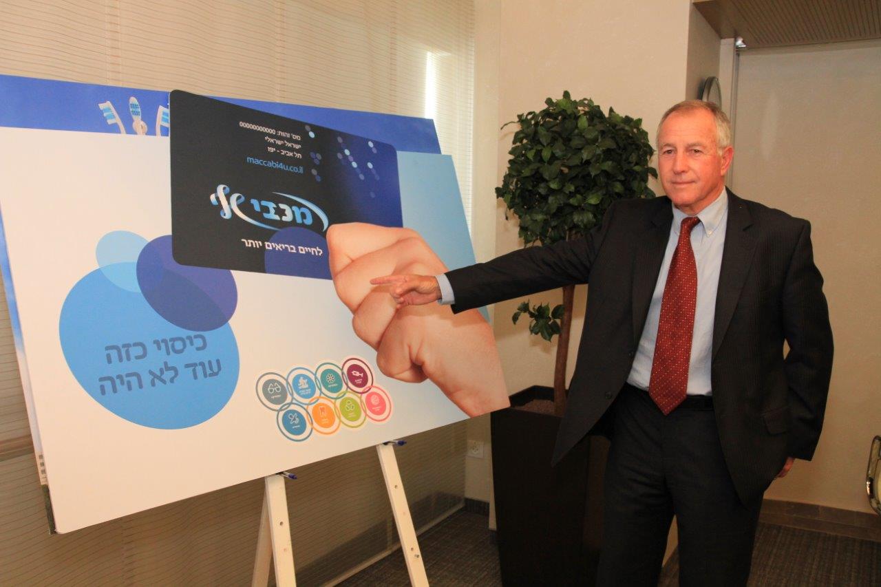 מכבי מוזילה את מחירי הבטוחים המשלימים במאות שקלים למשפחה לשנה