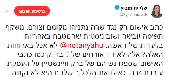 (צילום מסך מתוך טוויטר)