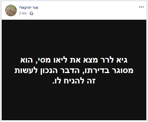ללא רחם: הגולשים הישראלים חובטים במסי